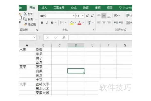 excel如何填充空白单元格