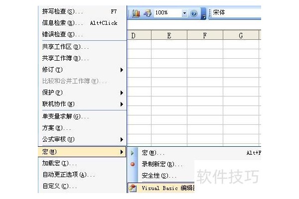 如何在excel表格中设置自定义函数