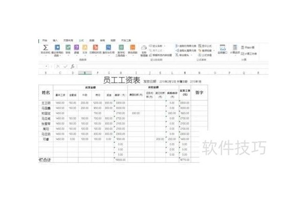 excel中如何把同行中各单元格倒序排列