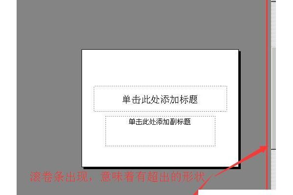 ppt中的形状剪除按钮在哪里