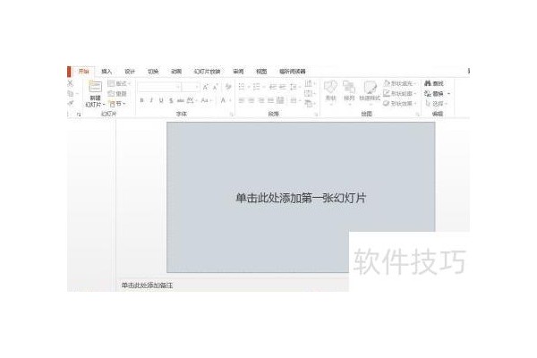 ppt里面怎么加入做好的表格