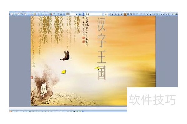 怎么写读后感ppt