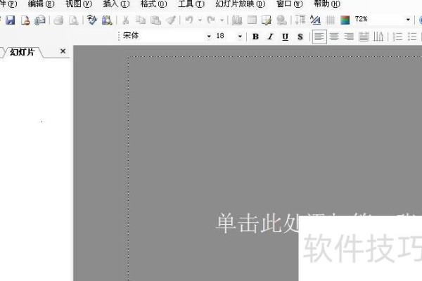 做ppt时怎么设置让两张图片同时跳出