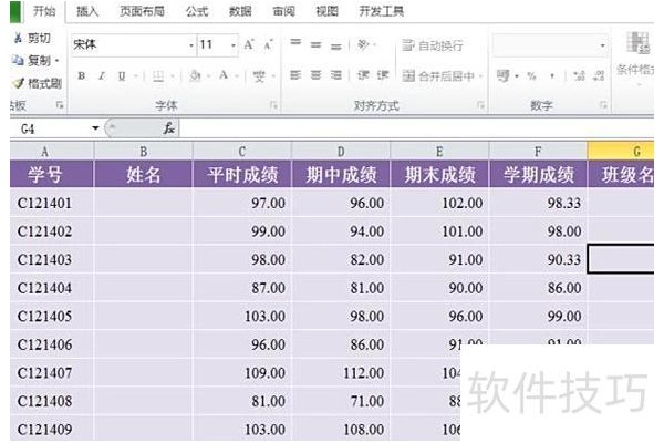 如何取消excel表格里面的函数公式