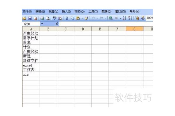 怎样使excel的数据顺序倒过来