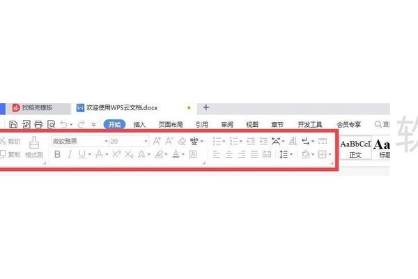 wps工具栏灰色无法使用