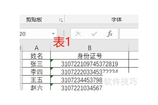 excel表中怎么把两列姓名对应起来