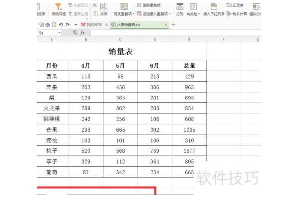 在excel工作表中如何使用公式计算