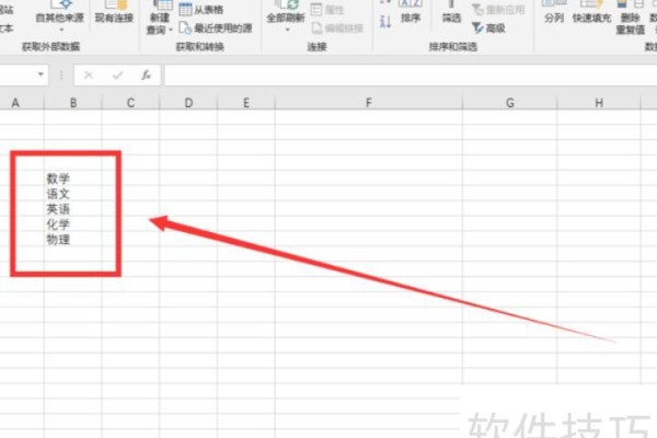 如何在excel中设置多个下拉选项卡
