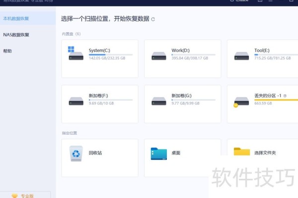 如何恢复优盘删除的文件