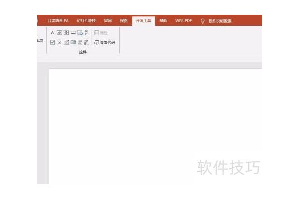 ppt里面的VBA怎么使用