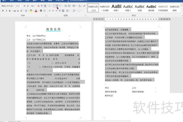 word快速文字排版