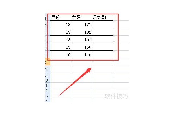 怎么用excel计算金额