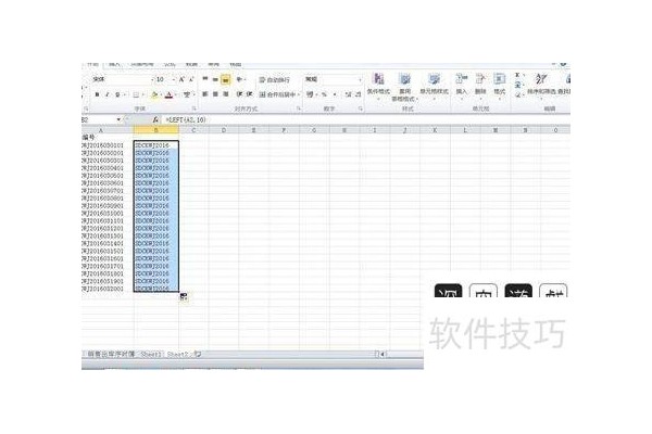 Excel函数的使用方法