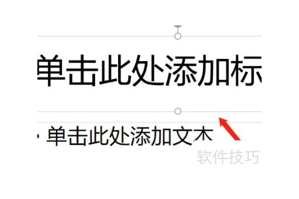 ppt怎么删除文本框