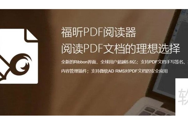 福昕软件IPO：做PDF的少年