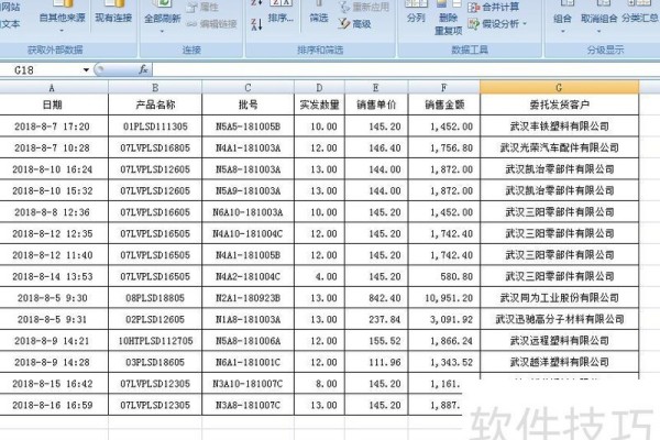 excel表格如何按照某一列进行排序
