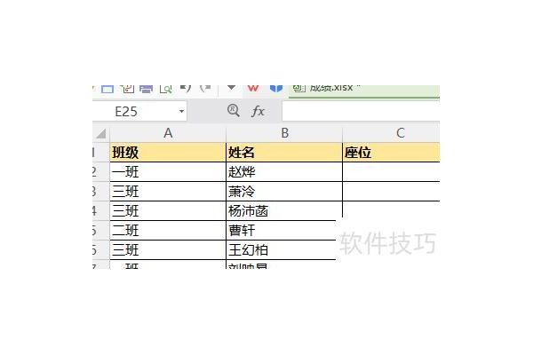 如何用excel制作学生座次表