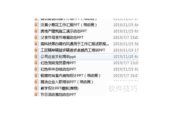 ppt换模板不换内容怎么做