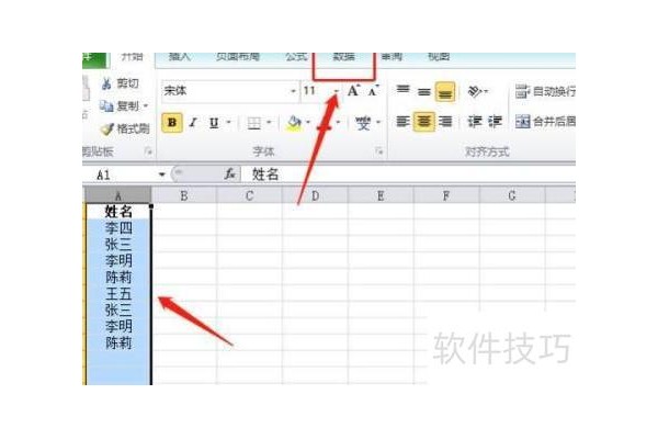 excel重复的值怎么只保留一个