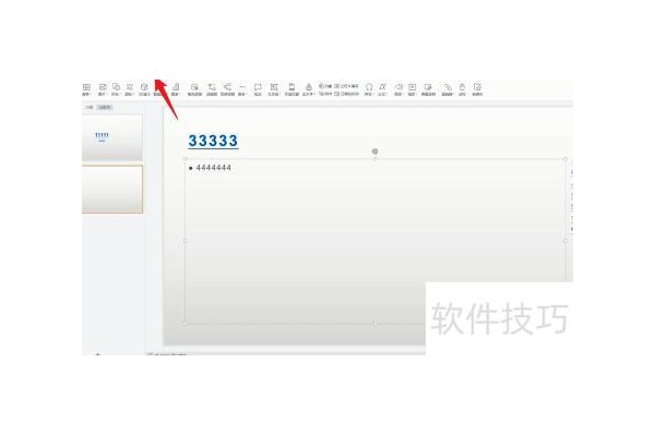 ppt中如何加入视频