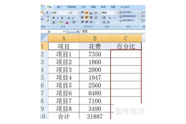 excel占总计比例怎么计算