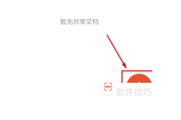 wps如何给幻灯片添加背景