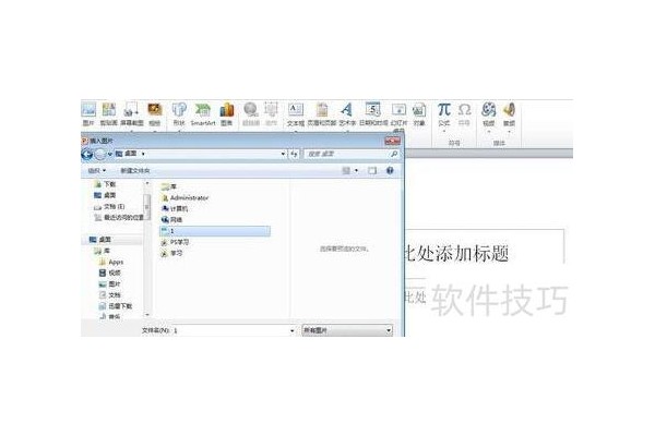 PPT怎么做磨砂效果