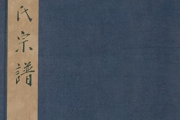 北京市16区各姓氏家谱族谱PDF电子版