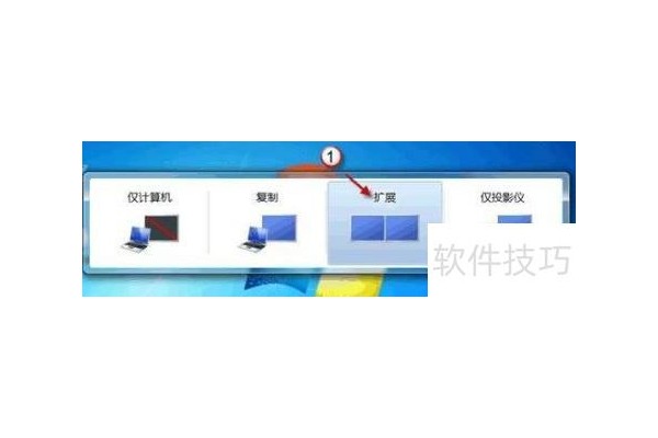 Win7设置PPT放映时显示备注的方法