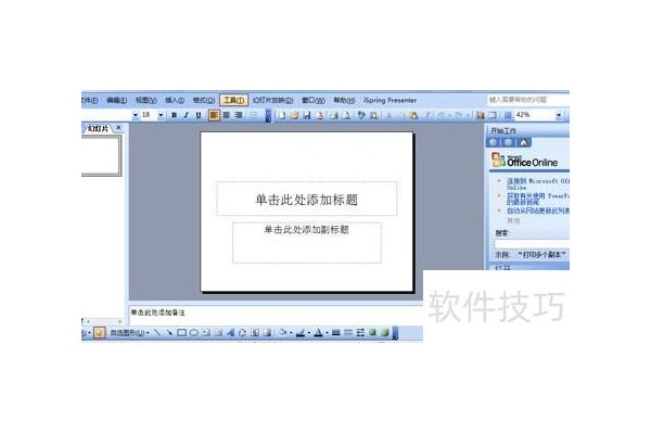 ppt模板怎么自己制作