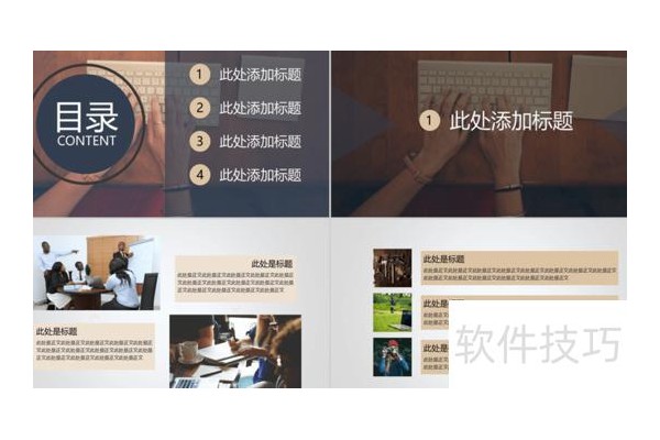 请问PPT要怎么做