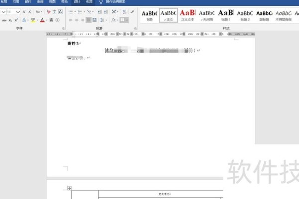 Word表格断行