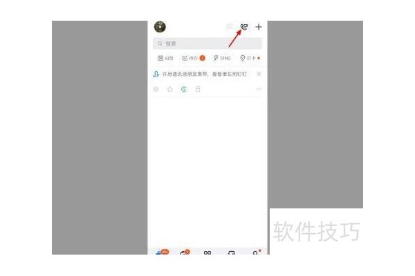 钉钉直播上课怎么放ppt课件