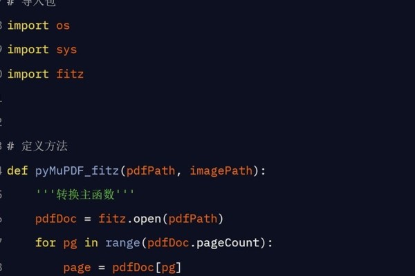 Python批量将PDF文件转为图片文件