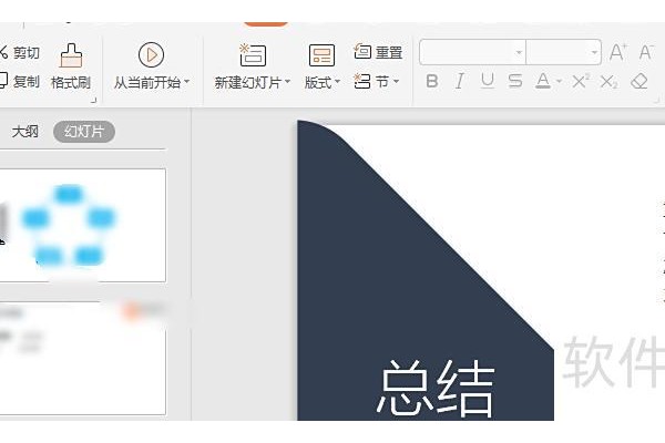 ppt母版怎么设置
