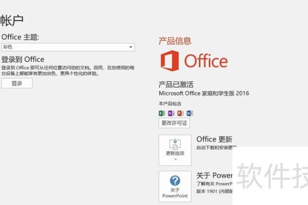 怎么修改ppt模板上的字