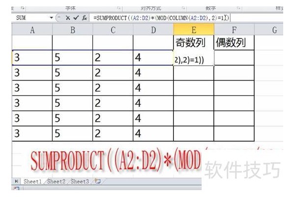 excel怎么跳行求和