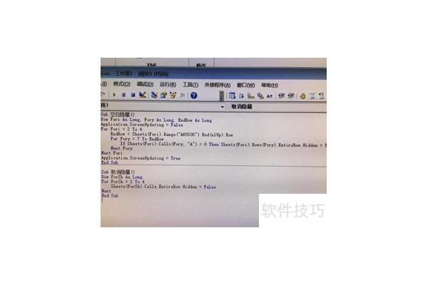 excel表格中的空白行怎么去掉