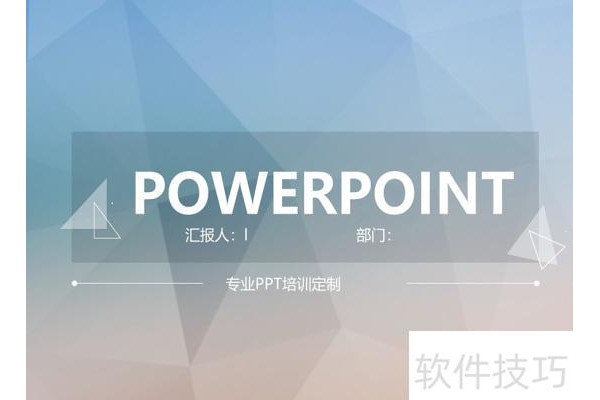 如何评价ppt