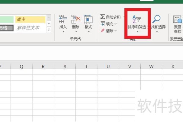 excel怎么把数据反过来排列