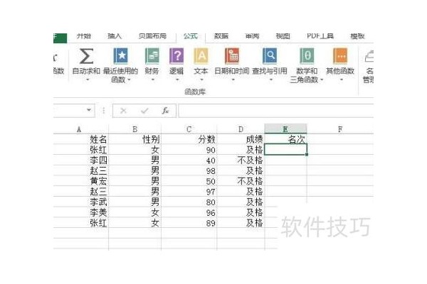 excel不能排序怎么办
