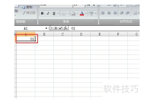 excel表格里的数字为什么会自己消失了