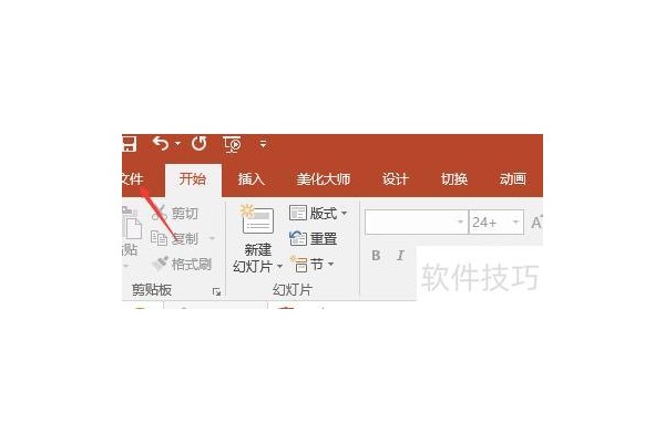 ppt格式怎么转换成pdf格式