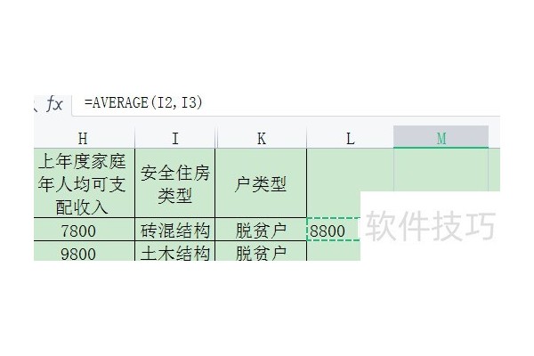 wps电子表格实用技巧