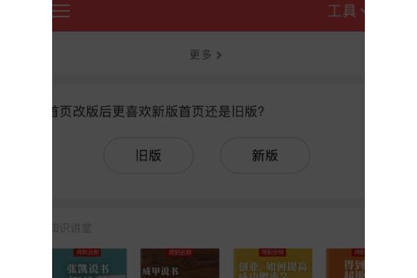 IPhone手机如何使用WPS编辑PPT