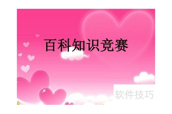 怎样在PPT中为简谱高音加点