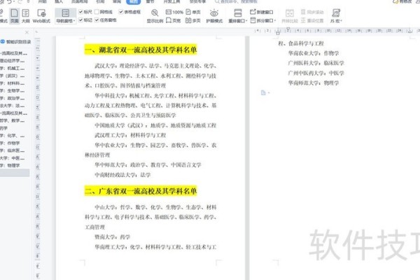 wps文字文档如何快速转化为演示文稿