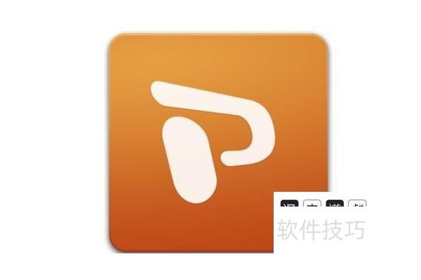 ppt批量替换字体方法介绍