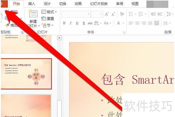 ppt图片怎么另存为其他格式